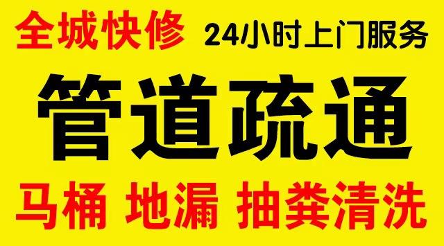 闵行航华化粪池/隔油池,化油池/污水井,抽粪吸污电话查询排污清淤维修